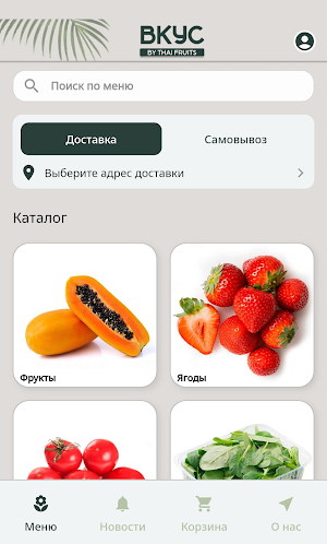 ВКУС by Тай Фрутс Screenshot 0