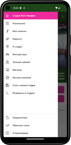 студия йоги Нимфея Screenshot 2