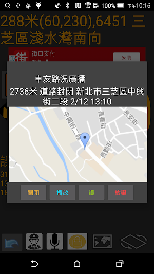 SpeedCamera Screenshot 3