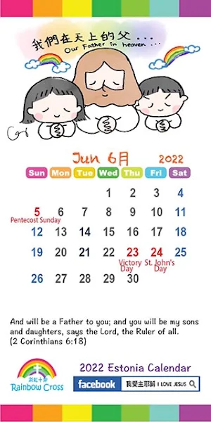 2022 Estonia Calendar Screenshot 3