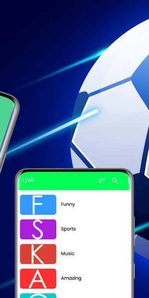 تلفاز جميع البطولات|بدون تقطيع Screenshot 1