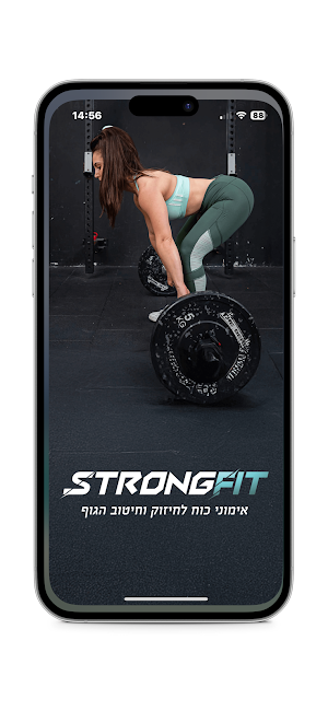 STRONGFIT2015 Screenshot 0
