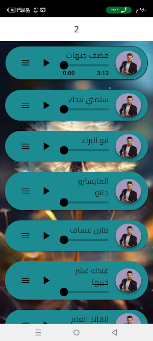 اغاني مازن عساف 2026 Screenshot 3