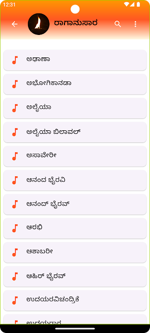 ಭಾಸಕ | Bhasaka Screenshot 3