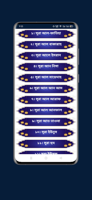 নূরানী কোরআন শরীফ Screenshot 2