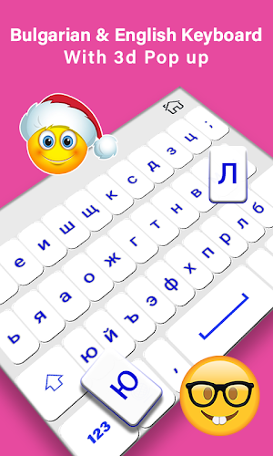 Bulgarian Keyboard, Българска фонетична клавиатура Screenshot 1