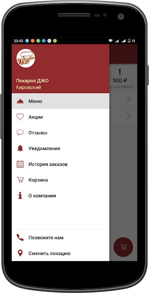 Пекарня ДЖО | Ярославль Screenshot 1