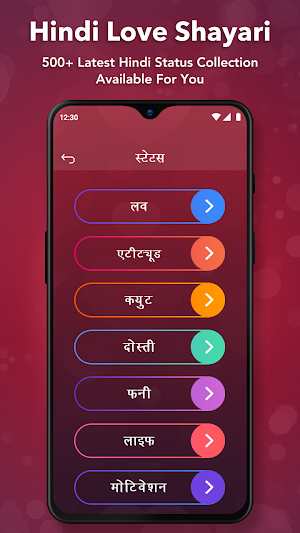 Hindi Love Shayri : Romantic Shayari Screenshot 2