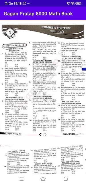 Gagan Pratap 8000 Math Book Screenshot 1
