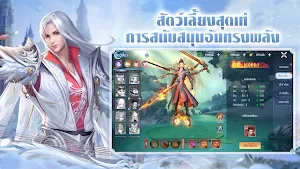 Divine War: ศึกเทพมาร Screenshot 3