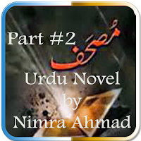 Mushaf part#2 (Urdu Novel)