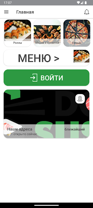 Dom Sushi Screenshot 0