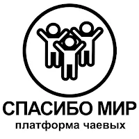 Чаевые без комиссии 2в1 QR+NFC