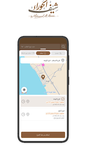 شيف الحوراء | Chef alhawra Screenshot 1
