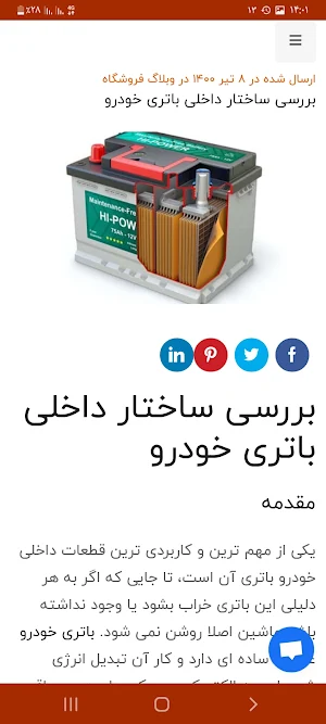 Auto Emdad Screenshot 3
