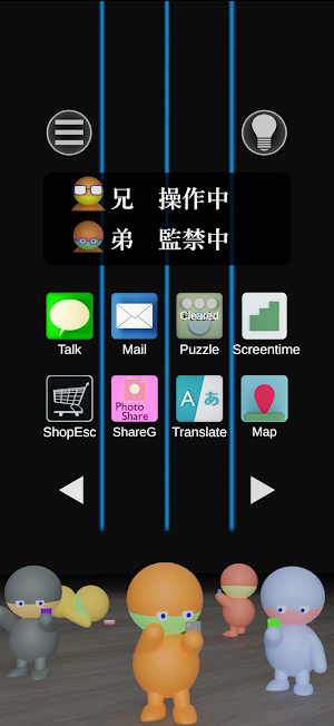 Escape from inside SmartPhone Screenshot 1