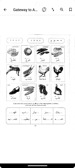 Gateway to Arabic Screenshot 2