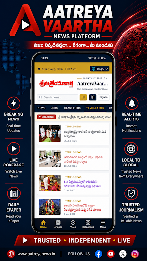 Aatreya Vaartha Screenshot 1