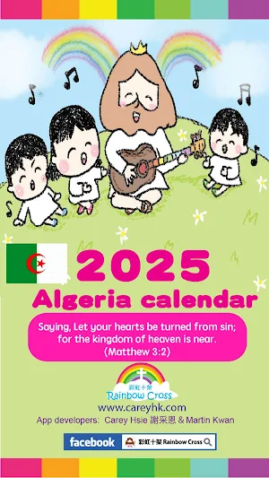 2025 Algeria Calendar Screenshot 0
