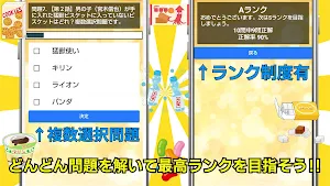 クイズ for ふしぎ駄菓子屋 銭天堂 ゲームアプリ Screenshot 2