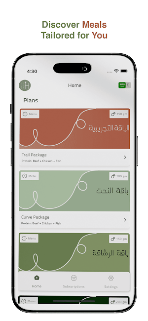 Revita H | ريفيتا اتش Screenshot 0