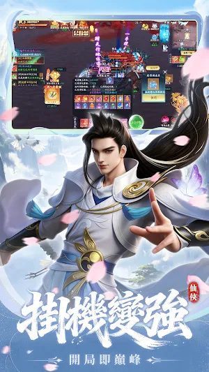 雲川夢錄 Screenshot 2