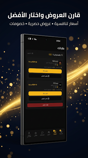 inPlay Screenshot 2