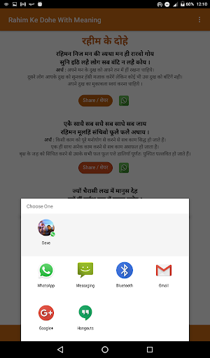 Rahim Ke Dohe With Meaning रहीम के दोहे अर्थ सहित Screenshot 3