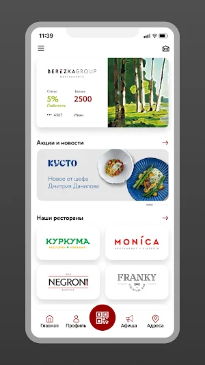 BerezkaClub Screenshot 0