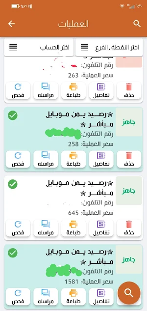 بن جحلان تيليكوم Screenshot 2