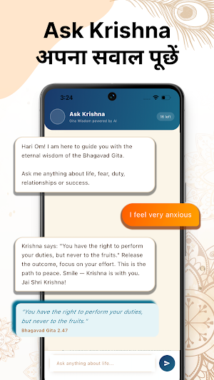 Gita Path Screenshot 1