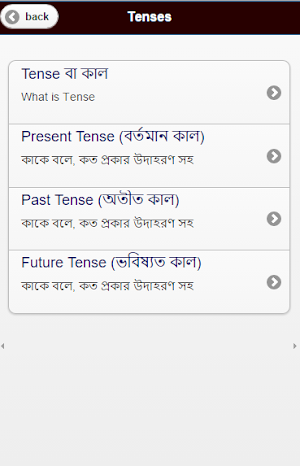 English Grammar In Bangla Screenshot 3