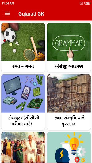 Gujarati GK Quiz screenshot 3