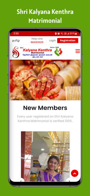 Shri Kalyana Kenthra Screenshot 0