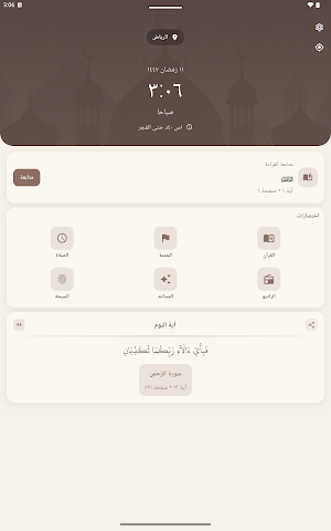 Tilawa - Quran App Screenshot 3