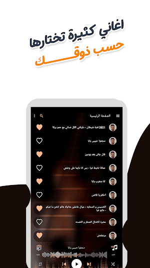 حماده الاسمر بدون نت | كلمات Screenshot 2