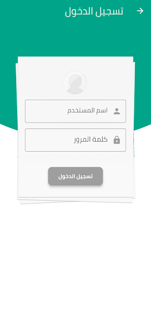 مدارس زهرة المدائن الخاصة Screenshot 0