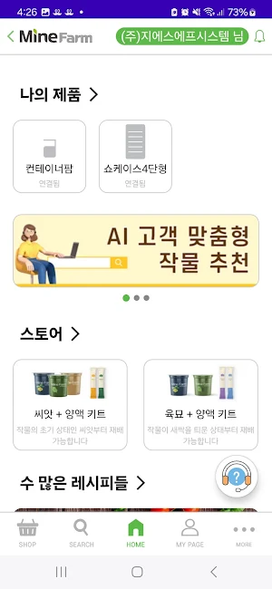 마인팜 (MineFarm) Screenshot 1