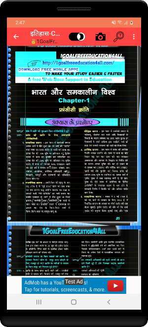 Class 9th History Hindi Medium Ncert Solutions Screenshot 3