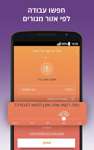 אולג'ובס AllJobs - חיפוש עבודה, לוח דרושים וקריירה Screenshot 3