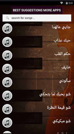 بالكلماااات جميع اغاني وائل كفوري بدون نت 2021 Screenshot 3
