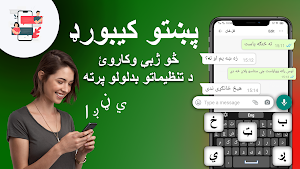 Pashto Keyboard - کیبورد پشتو Screenshot 1
