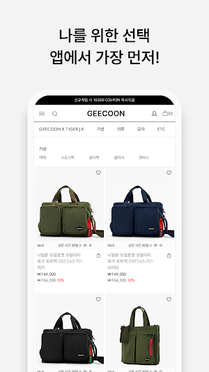 GEECOON Screenshot 3