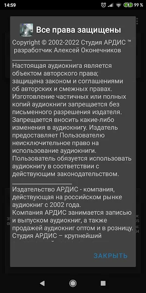 Потерянные во времени Screenshot 3
