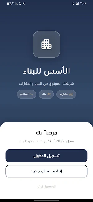 STF-ASAS Screenshot 3