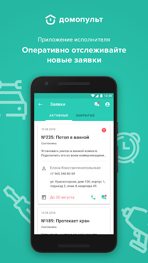 DomoWorker Screenshot 0