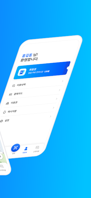 경북도청신도시 공영e자전거 Screenshot 1