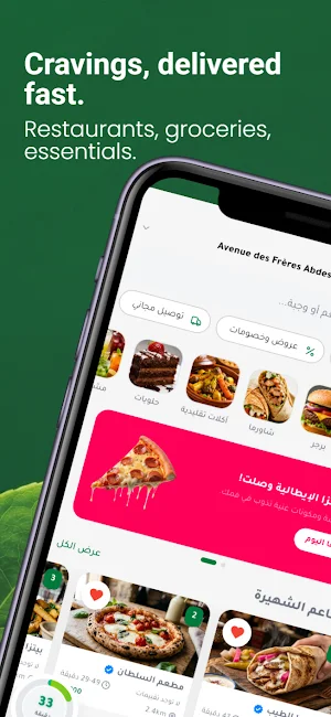 Food Fidzair: Food Delivery Screenshot 0