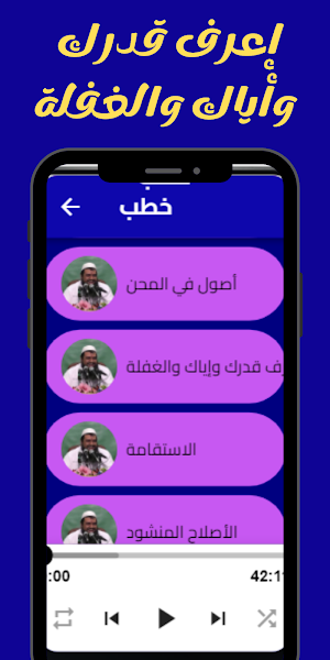 Samir Mustafa’s speeches Screenshot 2