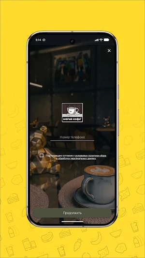 Магия кофе Screenshot 0